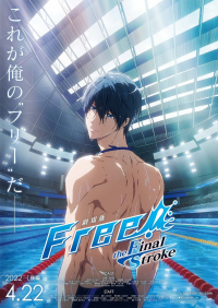 Free! The Final Stroke Movie 2