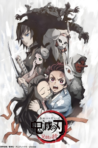 Demon Slayer: Kimetsu no Yaiba – Sibling's Bond